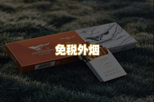 越南代工烟